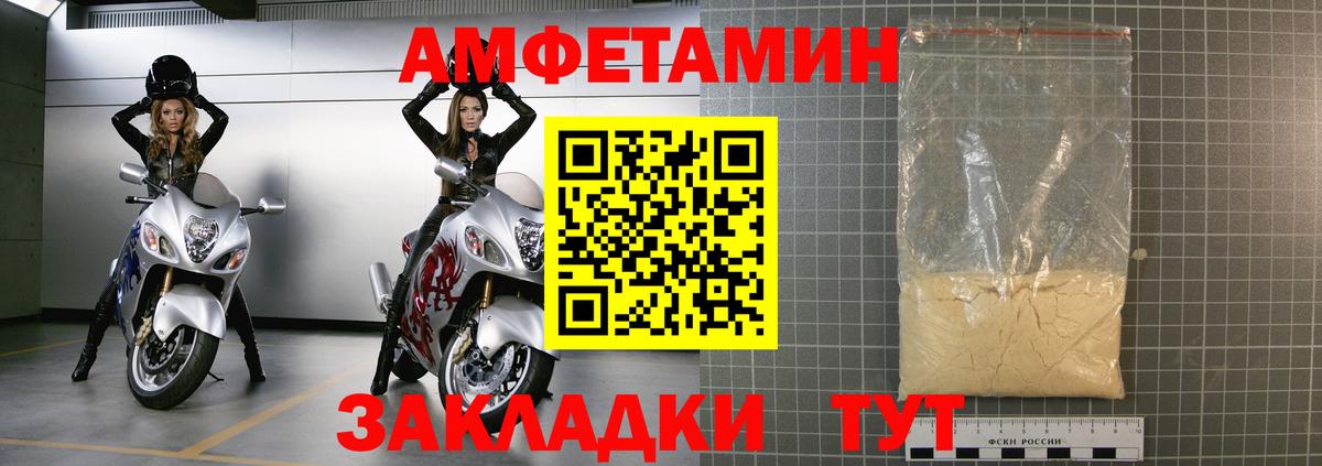 Амфетамин VHQ  Вход с VPN  Нижневартовск 