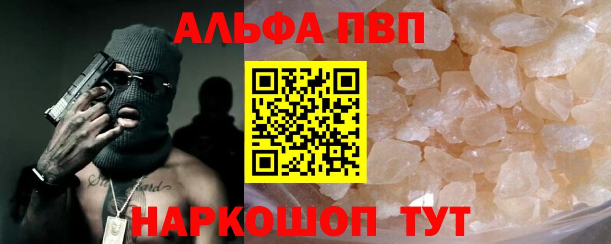 Альфа ПВП Crystall Нижневартовск