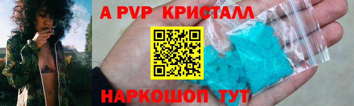 как найти   Вход с VPN  Нижневартовск  Альфа ПВП мука  A-PVP кристаллы 