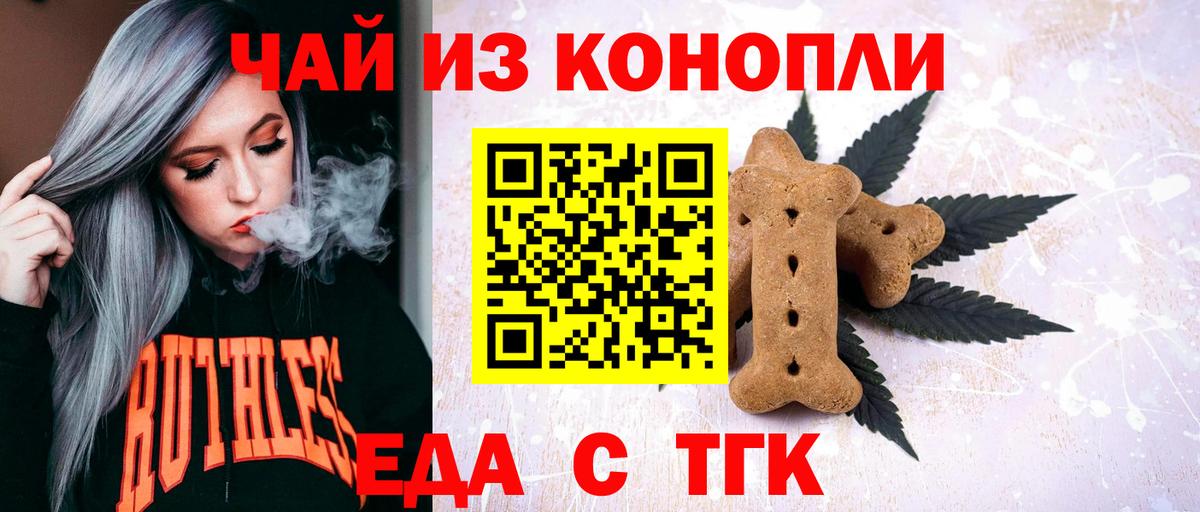 Canna-Cookies конопля  Вход с VPN  Нижневартовск 