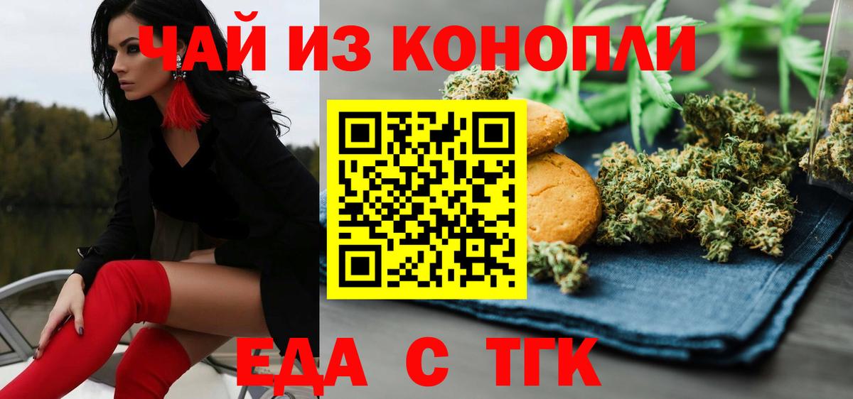 Печенье с ТГК марихуана Нижневартовск