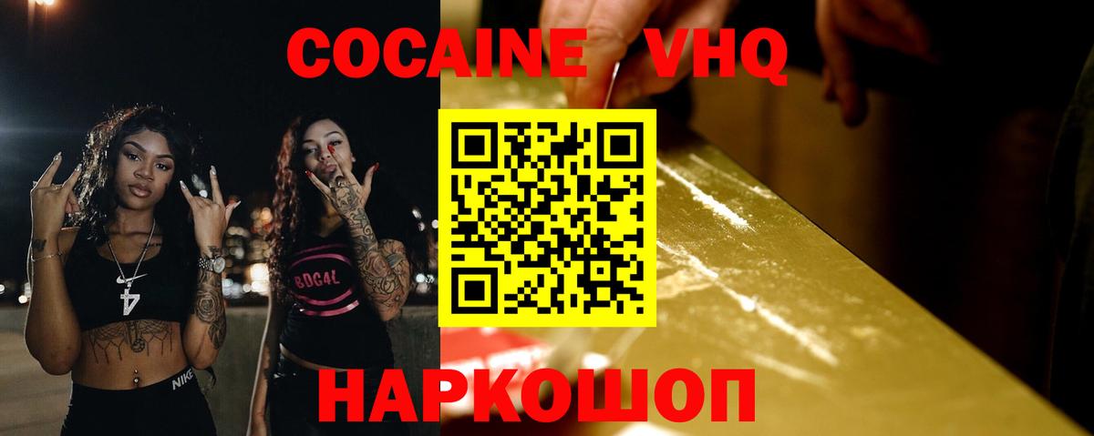 COCAIN Перу  Вход с VPN  Cocaine 97%  КОКАИН  Нижневартовск 