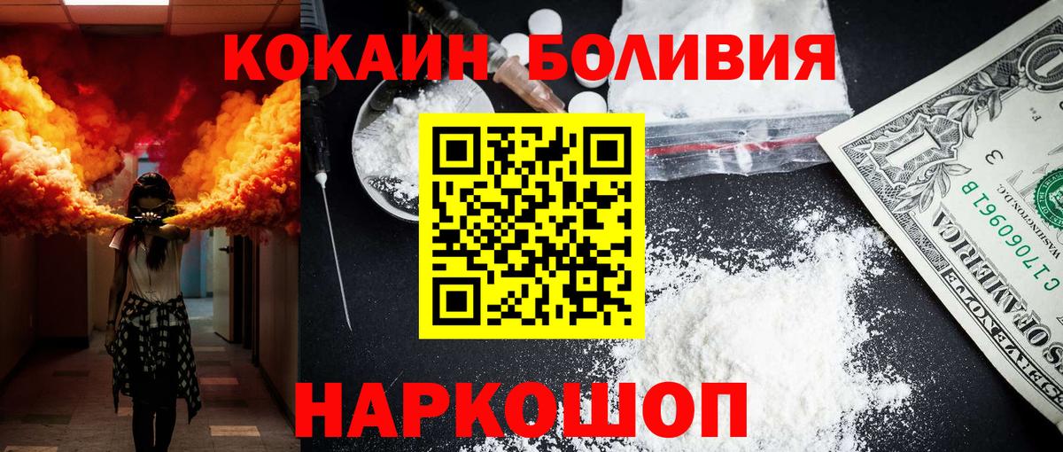 КОКАИН Эквадор Нижневартовск