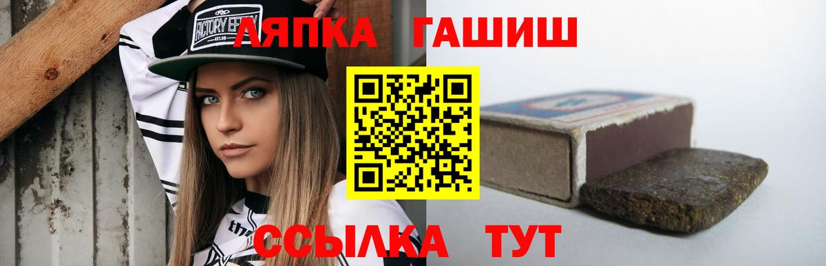 Гашиш  Гашиш Cannabis  Вход с VPN  ГАШ VHQ  Нижневартовск 