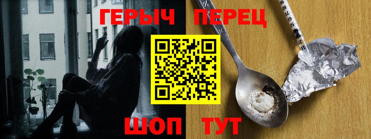 Героин Heroin  Вход с VPN  Героин  Нижневартовск 