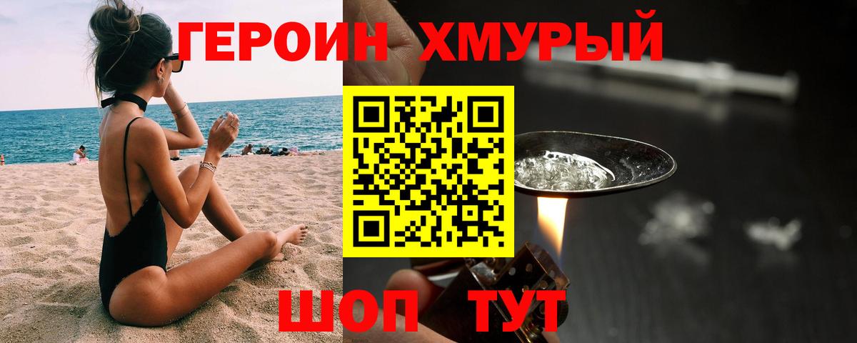 ГЕРОИН афганец Нижневартовск