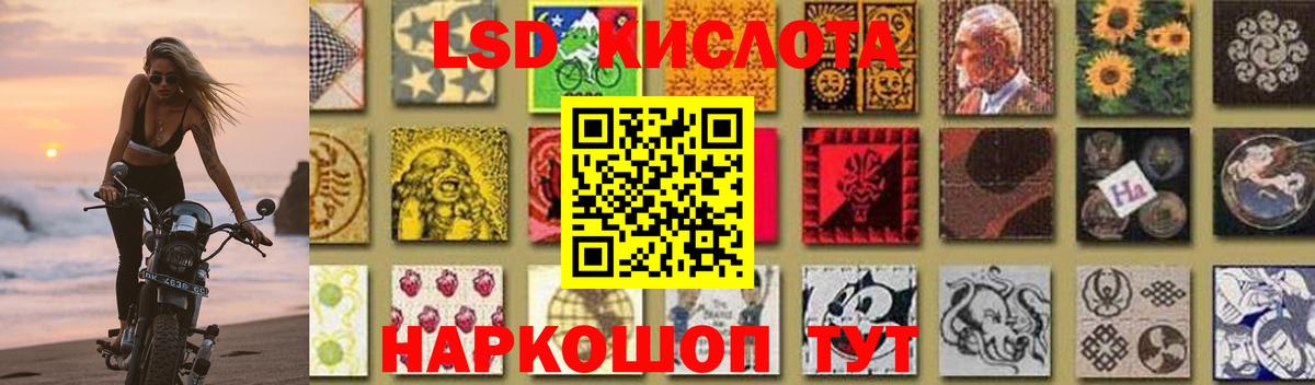 ЛСД экстази кислота Нижневартовск