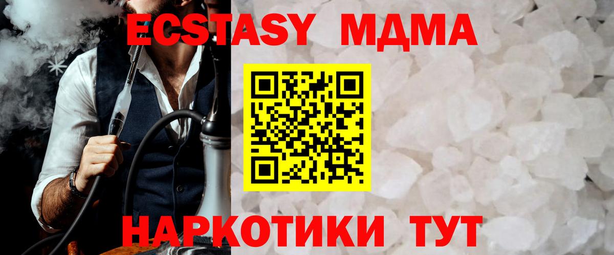 МДМА crystal  Вход с VPN  Нижневартовск 