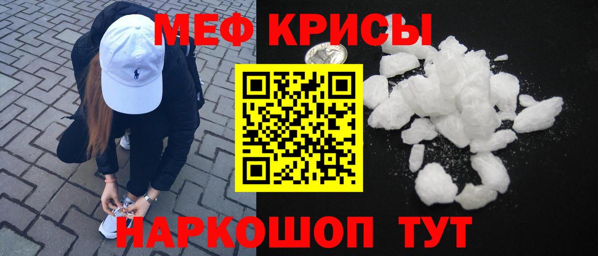 продажа наркотиков  Вход с VPN  МЕФ мяу мяу  МЕФ  Нижневартовск  МЕФ мука 