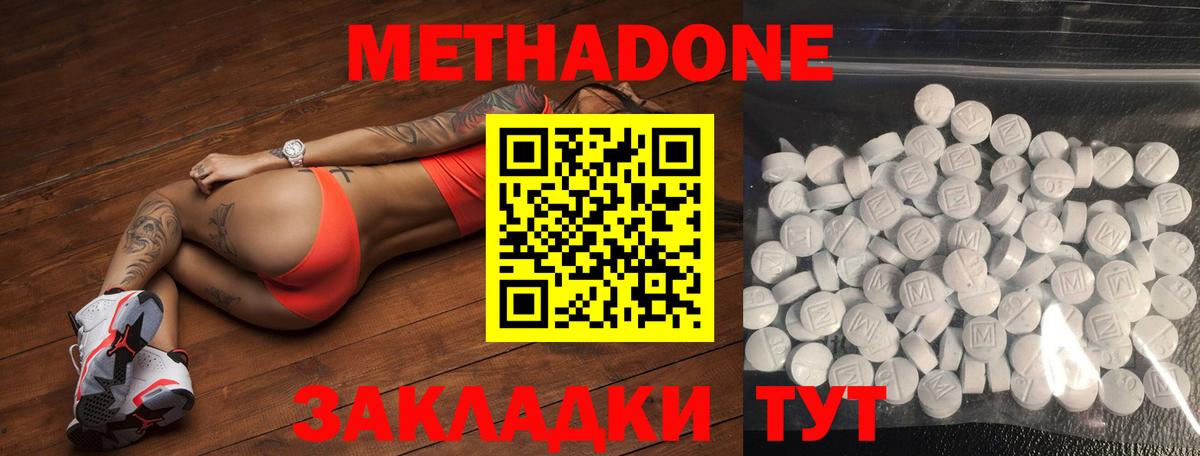 Метадон VHQ Нижневартовск