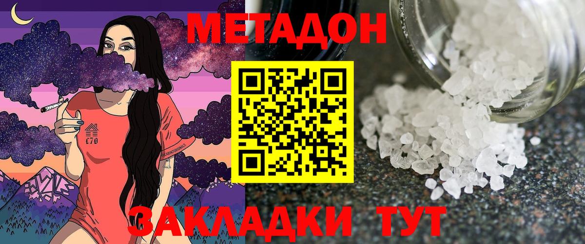 МЕТАДОН VHQ  МЕТАДОН methadone  Нижневартовск  Вход с VPN 