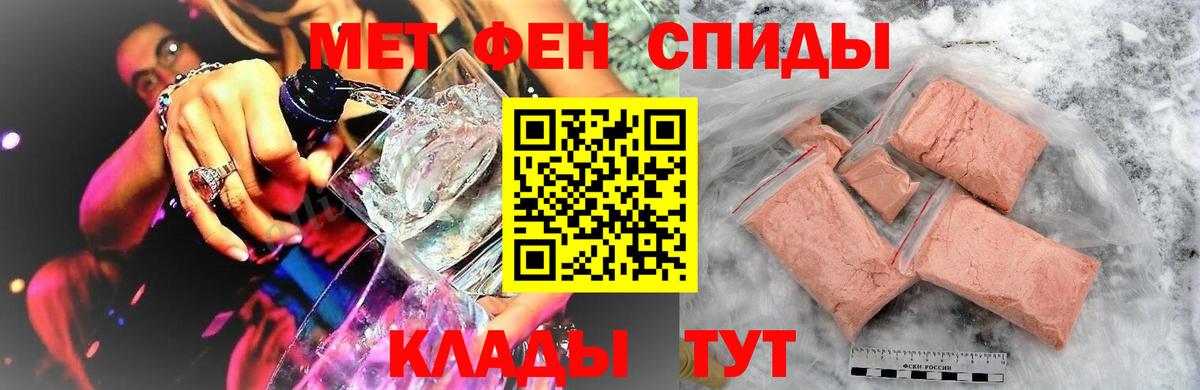 МЕТАМФЕТАМИН Декстрометамфетамин 99.9% Нижневартовск