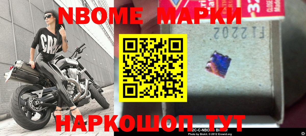 Марки 25I-NBOMe 1,8мг  Вход с VPN  Нижневартовск 