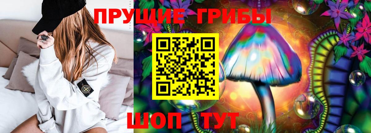 Галлюциногенные грибы ЛСД Нижневартовск